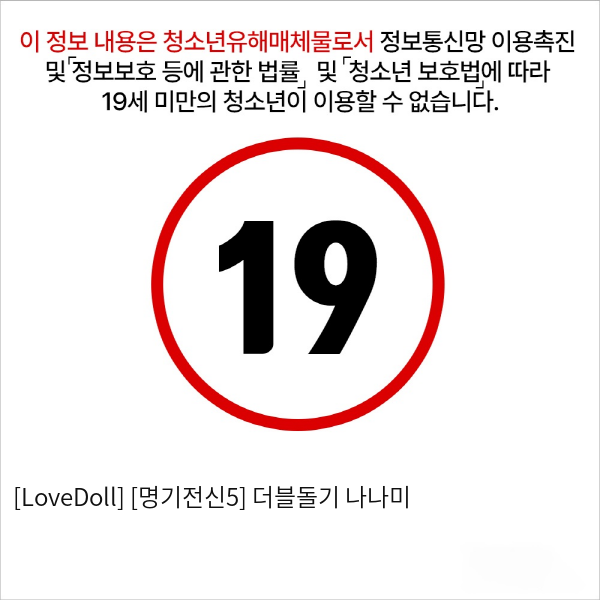 나나미