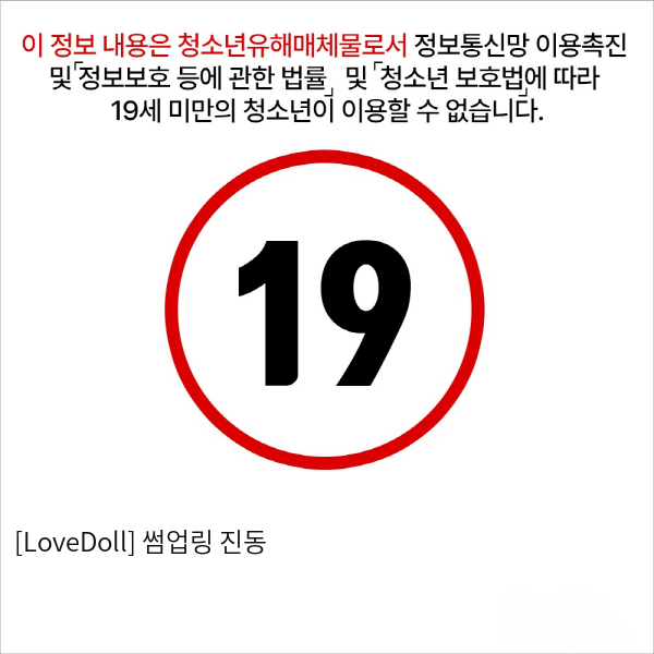 썸업링 진동