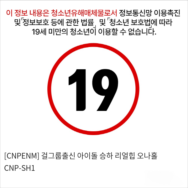 승하 리얼힙