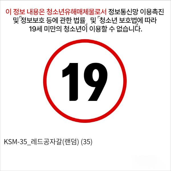 레드공자갈(랜덤)
