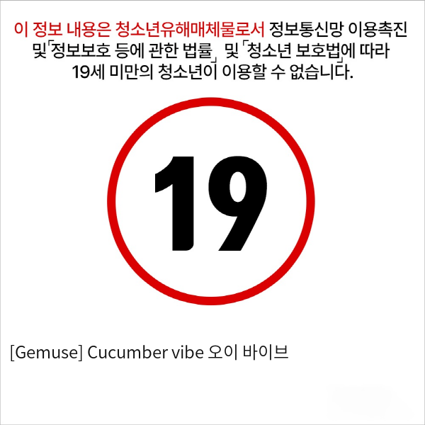 오이 바이브